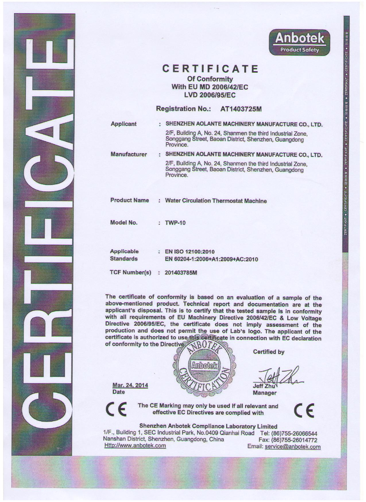 水温机CE认证